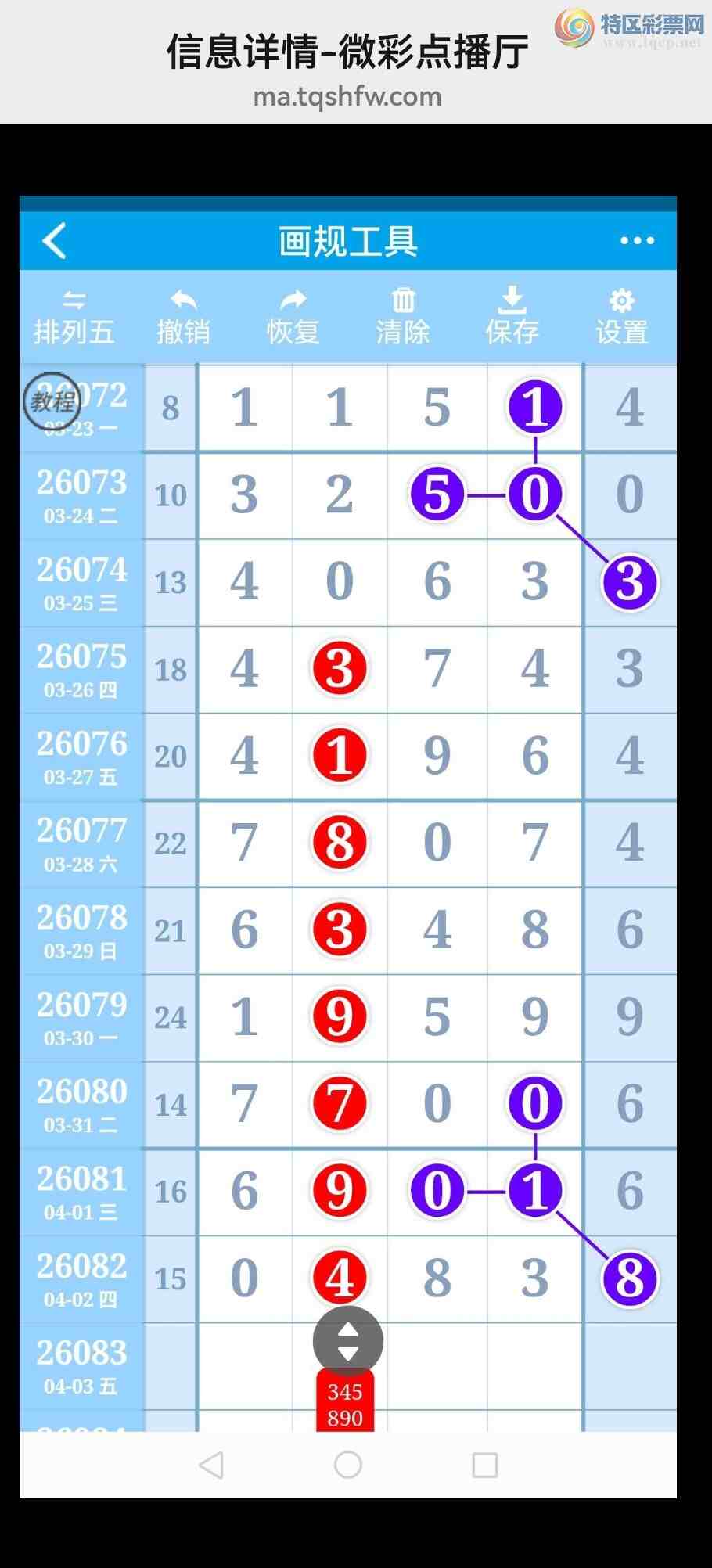 [������] 26084�ڣ��Ӽ���β23�ڱ���! ˭�����棿��ͼ��377 / ����:���벩ʿ / ����ID:1236642