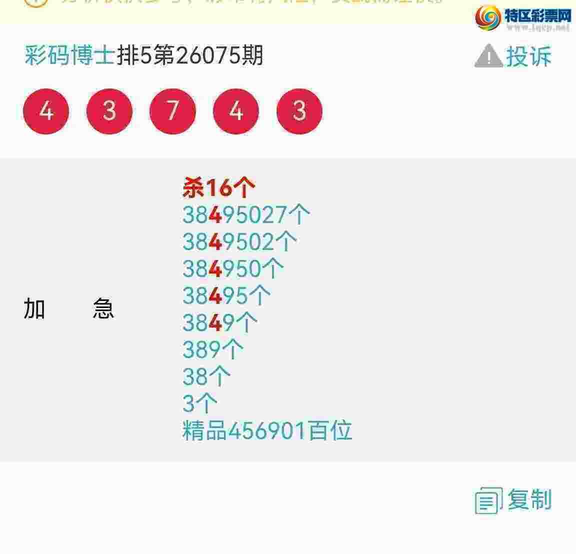 [������] 26084�ڣ��Ӽ���β23�ڱ���! ˭�����棿��ͼ��936 / ����:���벩ʿ / ����ID:1236642