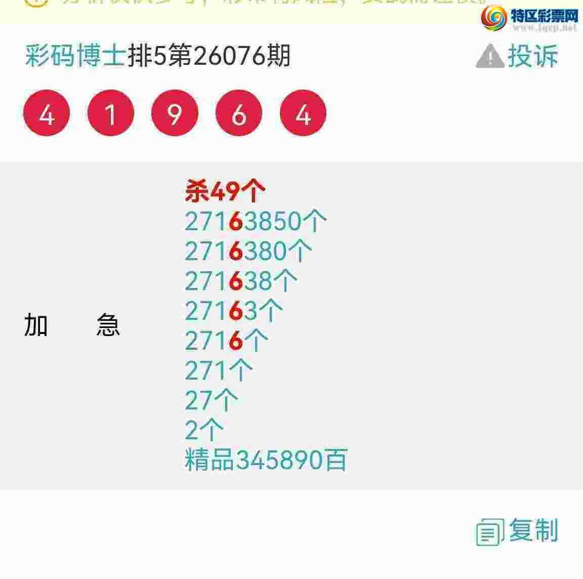 [������] 26084�ڣ��Ӽ���β23�ڱ���! ˭�����棿��ͼ��618 / ����:���벩ʿ / ����ID:1236642