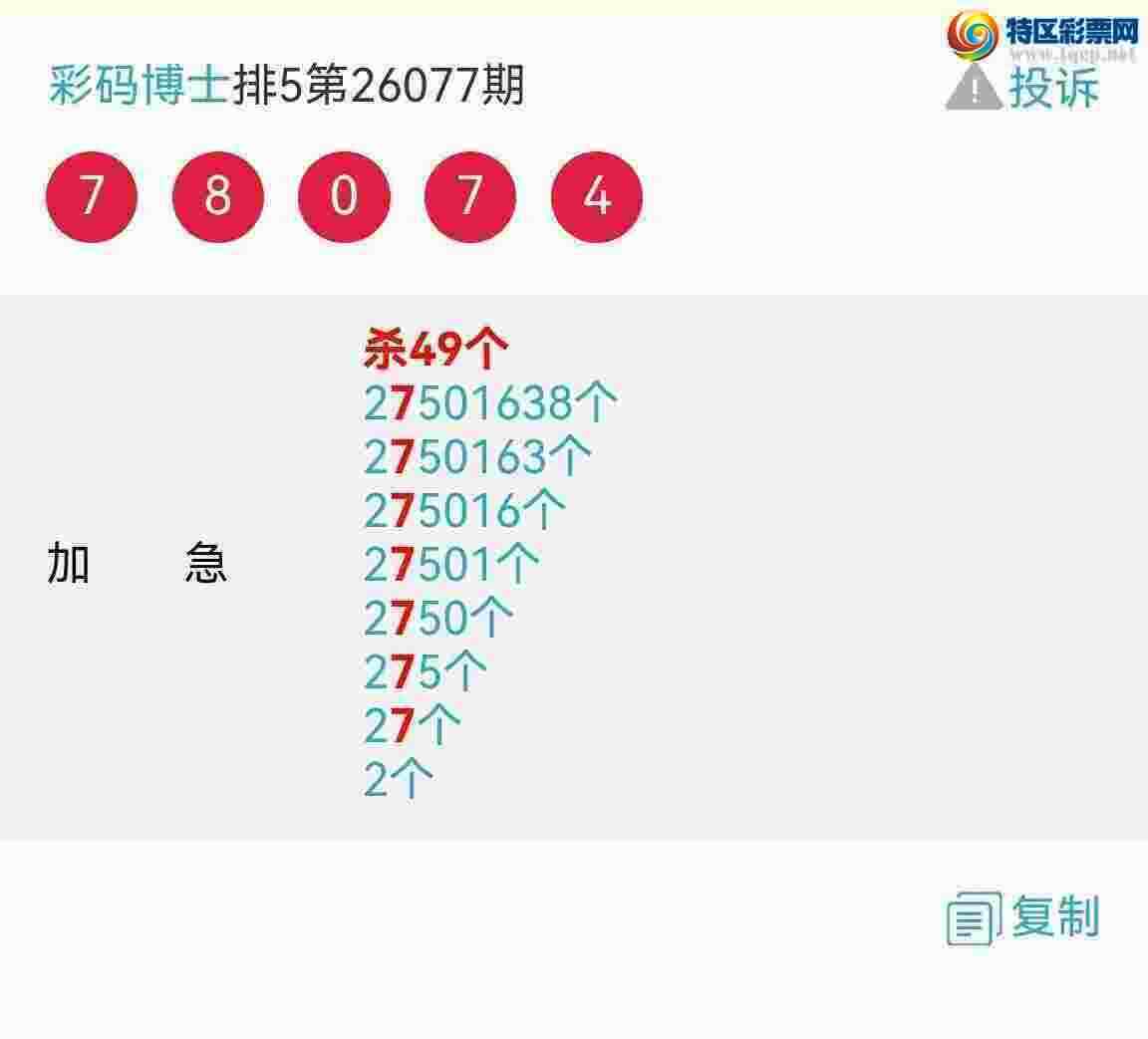 [������] 26084�ڣ��Ӽ���β23�ڱ���! ˭�����棿��ͼ��614 / ����:���벩ʿ / ����ID:1236642