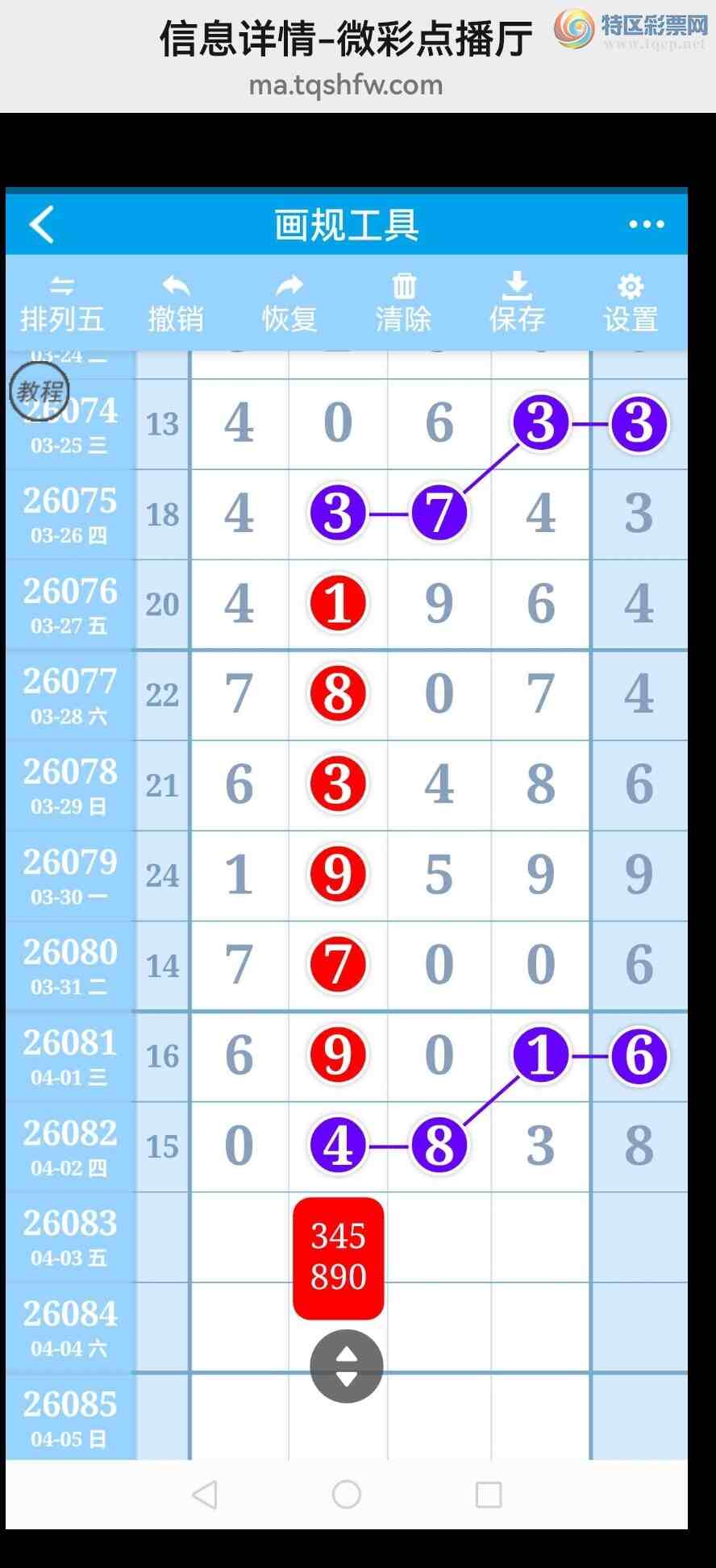 [������] 26084�ڣ��Ӽ���β23�ڱ���! ˭�����棿��ͼ��371 / ����:���벩ʿ / ����ID:1236642