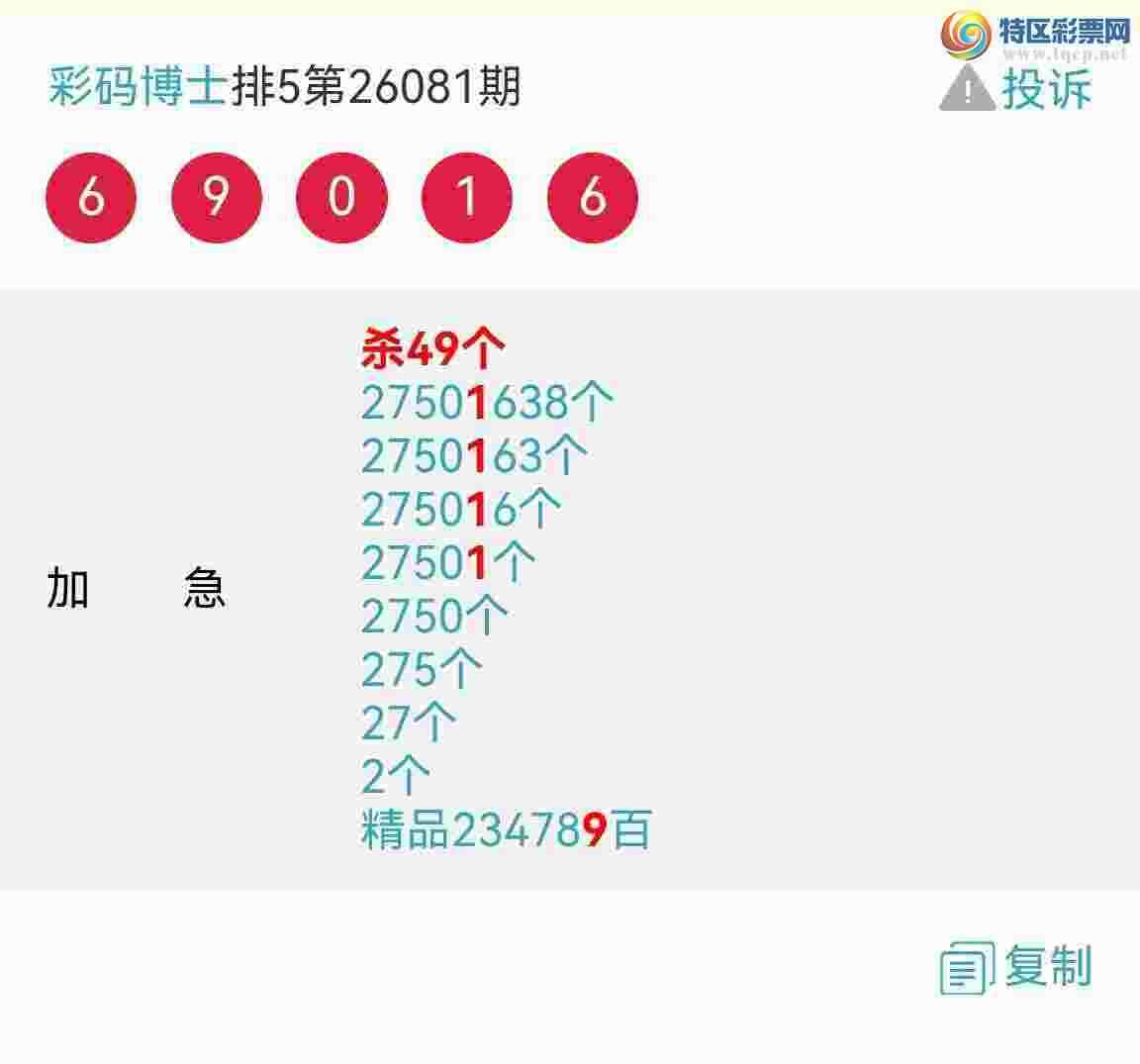 [������] 26084�ڣ��Ӽ���β23�ڱ���! ˭�����棿��ͼ��170 / ����:���벩ʿ / ����ID:1236642