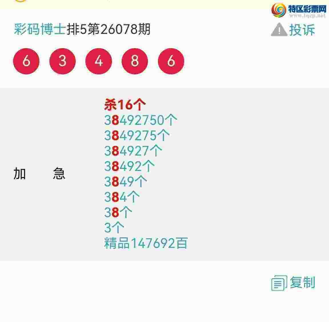 [������] 26084�ڣ��Ӽ���β23�ڱ���! ˭�����棿��ͼ��861 / ����:���벩ʿ / ����ID:1236642