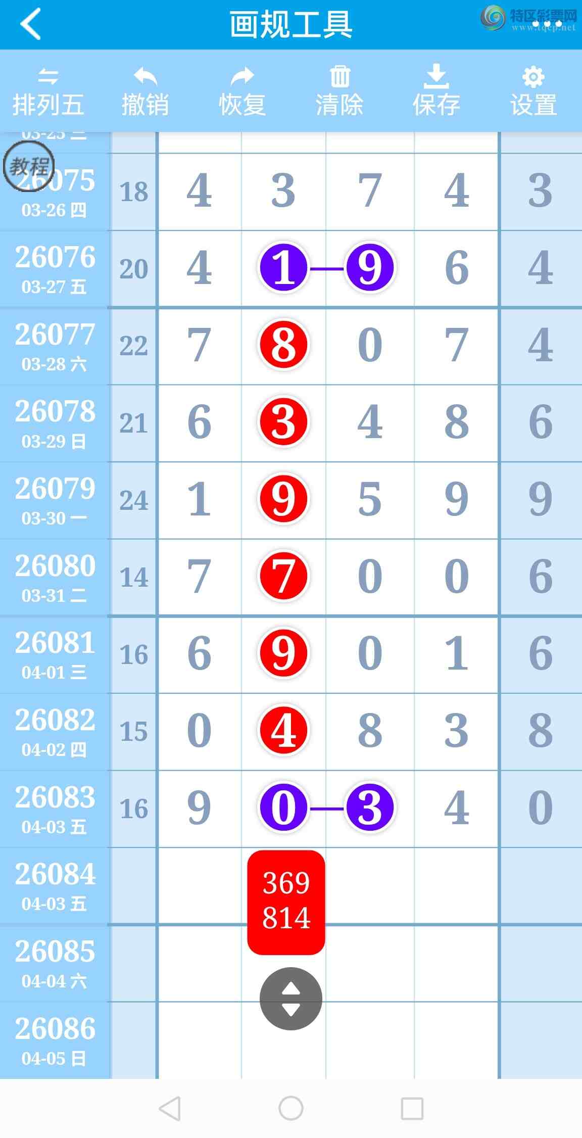 [������] 26084�ڣ��Ӽ���β23�ڱ���! ˭�����棿��ͼ��551 / ����:���벩ʿ / ����ID:1236642