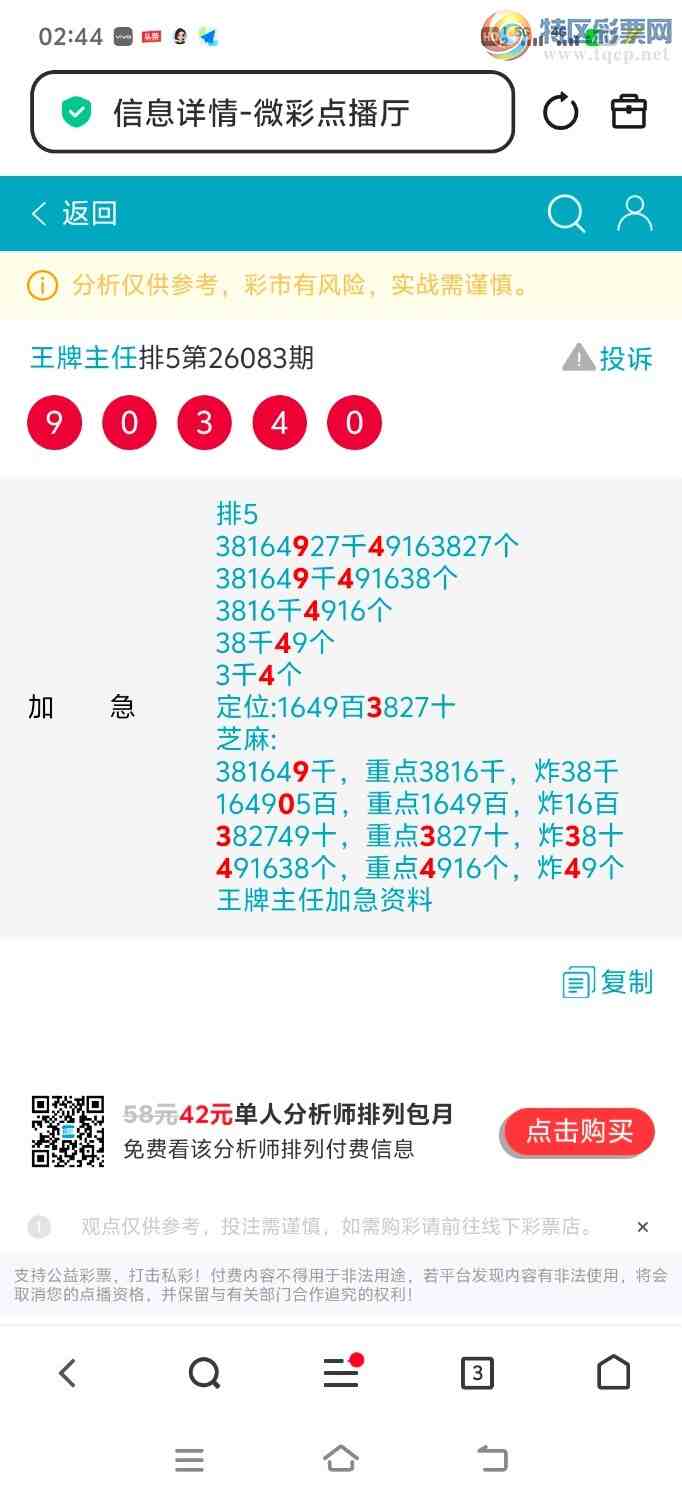 [������] 26084�ڣ������������ڵ�4β�ֳɹ�����9034414 / ����:�������� / ����ID:1236708