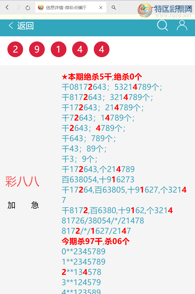 [������] 26084�ڣ�ͷβ�ͼ�����\��\�С���ͼ�桿87 / ����:�ʰ˰� / ����ID:1236929