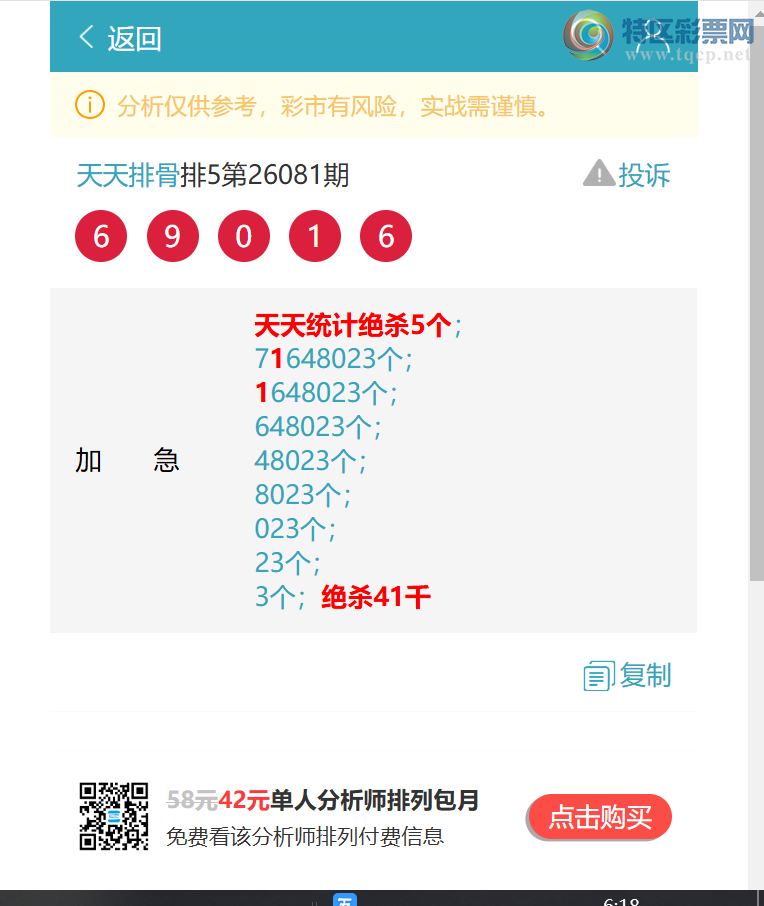 [������] 26084�ڣ�����ͳ��β:2������,3����,1����,3����,1����,1����,4����[ͼ��]777 / ����:�����Ź� / ����ID:1236987