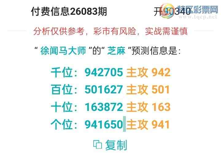 [������] 26084�ڣ�̫�ӽ�桾ͼ�桿717 / ����:������ʦ�� / ����ID:1236989