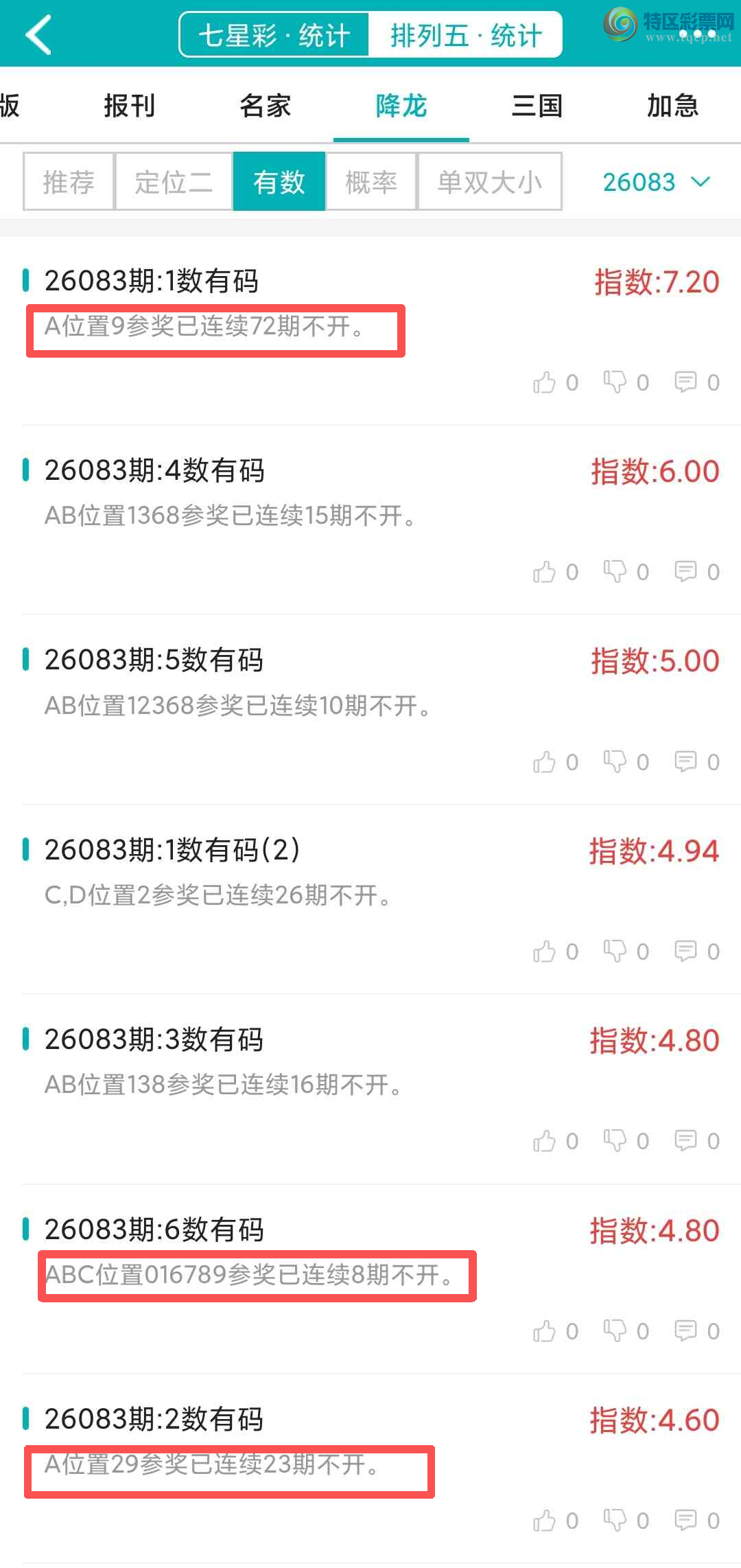 [������] 26084�ڣ�������ͳ�ơ������������彵��ͳ�Ƹ���9���죬�ο���ѡ΢�ʵ㲥!789 / ����:�ͷ�-С�� / ����ID:1237035