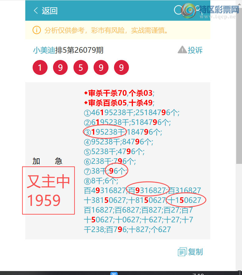 [������] 26084��:������6901,��7700,��1959,��6348,��4196,��4374��ͼ��]914 / ����:С���� / ����ID:1237041