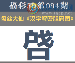 [����3D] 26084�ڣ����Ҵ��������� ��̨���������顾���ա�864 / ����:�ǿ��Ƽ� / ����ID:1237048