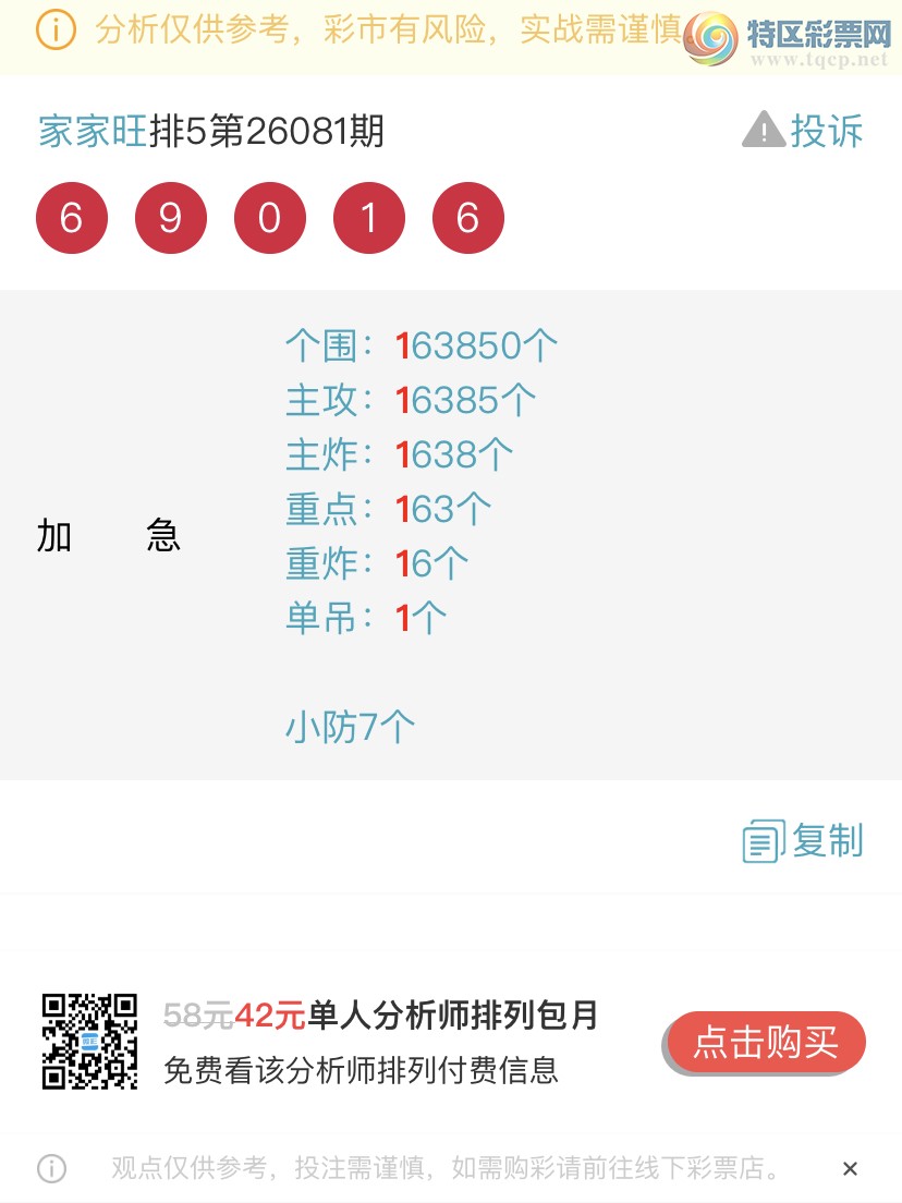 [������] 26084�ڣ�����ɱһ��β���Ҽ�������β�ͣ����Ҽ�������Ʒ158 / ����:�Ҽ��� / ����ID:1237062