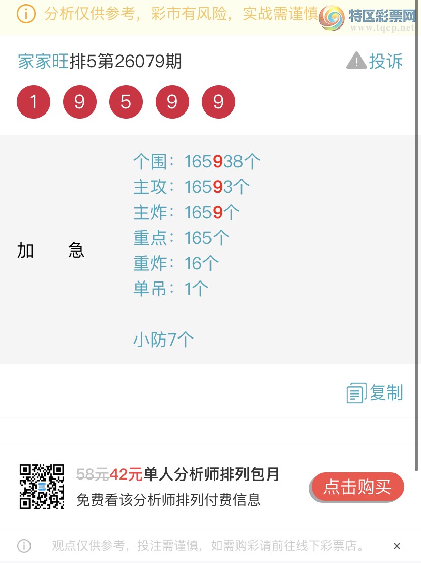 [������] 26084�ڣ�����ɱһ��β���Ҽ�������β�ͣ����Ҽ�������Ʒ418 / ����:�Ҽ��� / ����ID:1237062