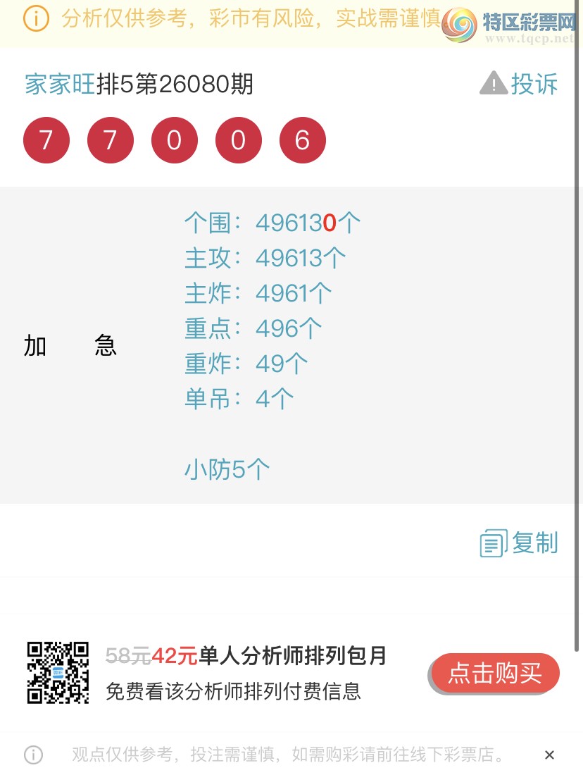 [������] 26084�ڣ�����ɱһ��β���Ҽ�������β�ͣ����Ҽ�������Ʒ758 / ����:�Ҽ��� / ����ID:1237062