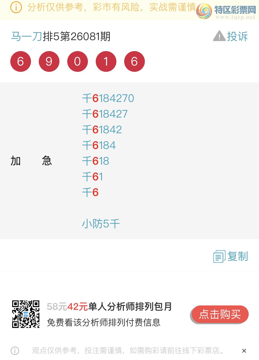 [������] 26084�ڣ����ɺ� ɱͷβ���ƽ�����ͷ��{��һ��}��ͼ�桿56 / ����:��һ�� / ����ID:1237069