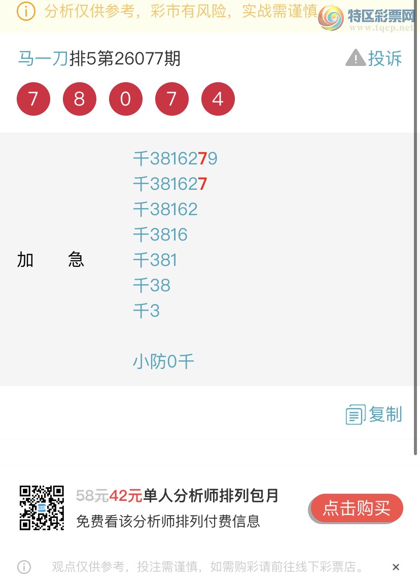 [������] 26084�ڣ����ɺ� ɱͷβ���ƽ�����ͷ��{��һ��}��ͼ�桿873 / ����:��һ�� / ����ID:1237069