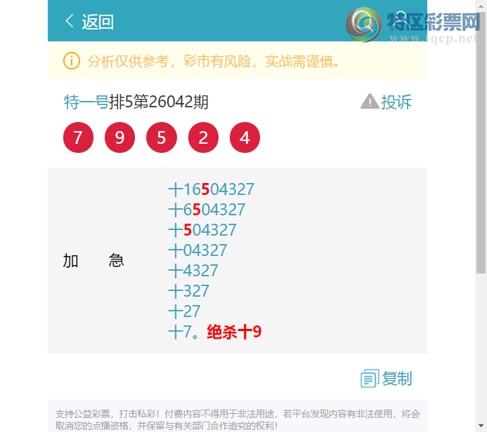 [������] 26085��:ʮλ����, 6������,2����,3����,2����,1���С�ͼ�桿308 / ����:��һ�� / ����ID:1237213