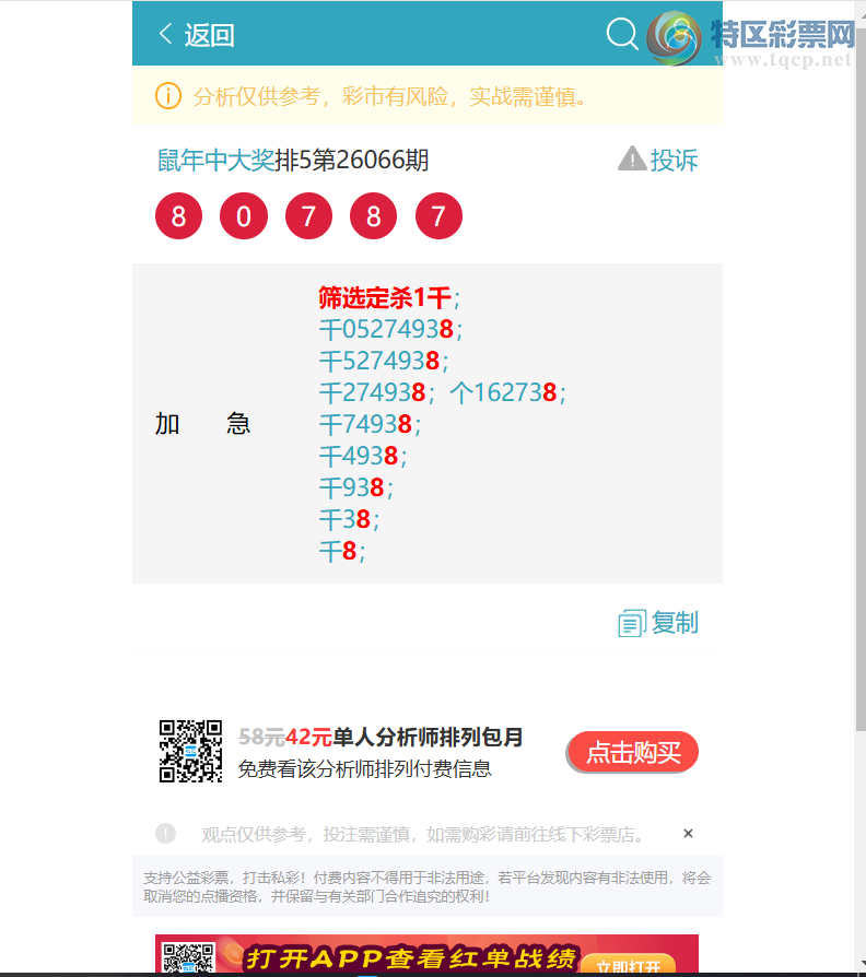 [������] 26085�ڣ�<<����ͷβ>>:������0XX9�����ڸ����ʡ���ͼ�桿48 / ����:�����д� / ����ID:1237216