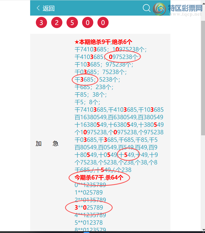 [������] 26085�ڣ�ͷβ�ͼ�����\��\�С���ͼ�桿722 / ����:�ʰ˰� / ����ID:1237221