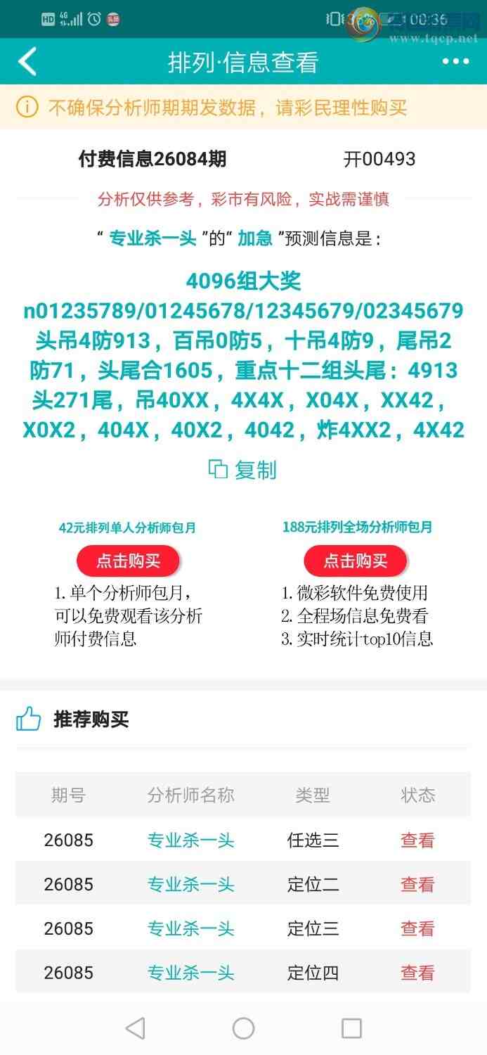 [������] 26085�ڣ�רҵ6����Χͷ�����ڶ����У��Ӽ�4096�����153 / ����:רҵɱһͷ / ����ID:1237242