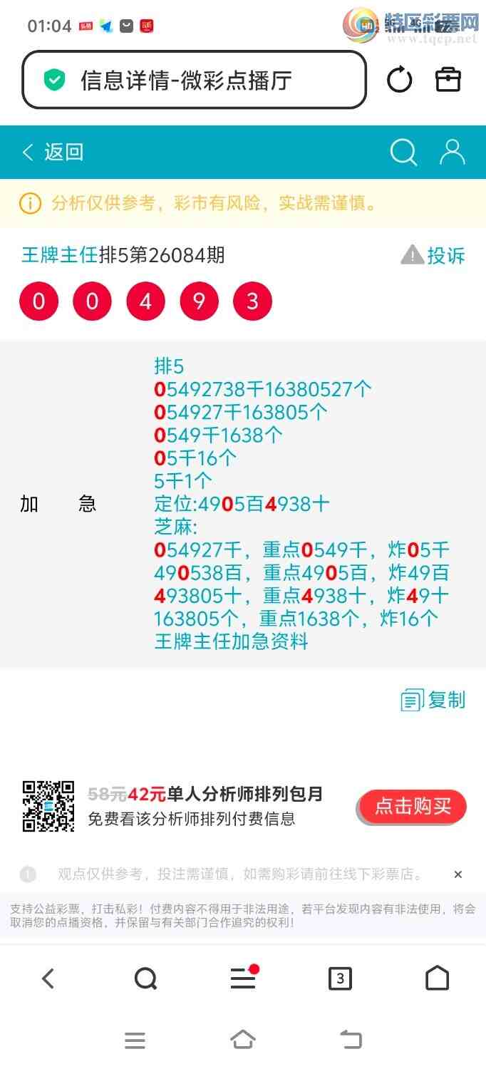 [������] 26085�ڣ������ֳɹ�����004X�����ڼ�����ͼ�桿291 / ����:�������� / ����ID:1237243