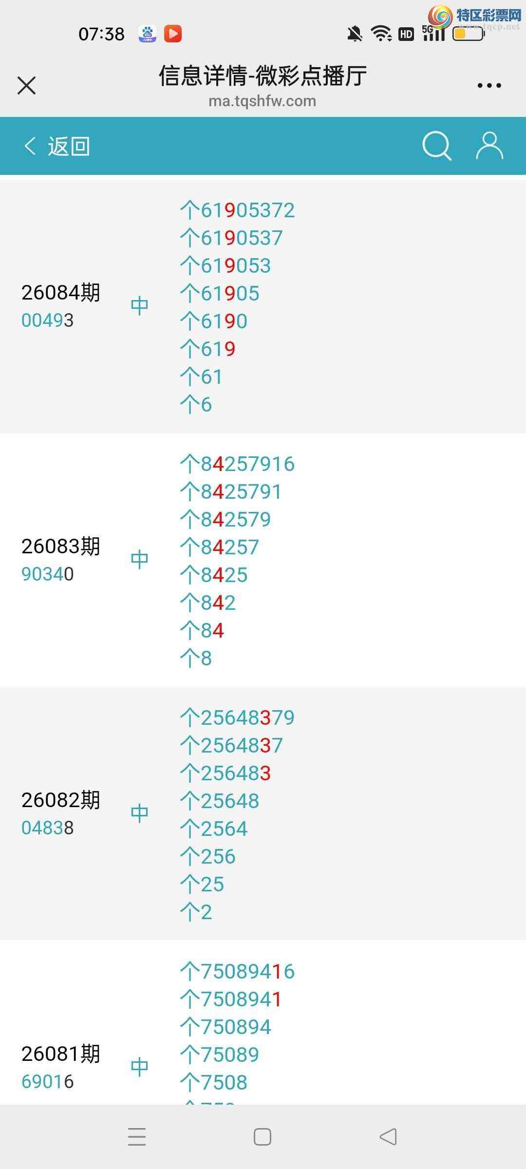 [������] 26085�ڣ���ϲ�㲥Ʋ�������Ӽ�β��**6��9��������740 / ����:Ʋ������ / ����ID:1237395