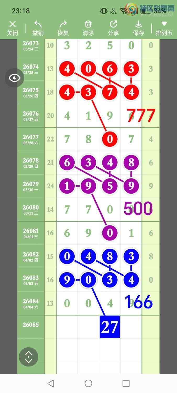 [������] 26085�ڣ���ʤ��Ʒ��ͼ�桿28 / ����:��ʤ[��Ĵ30024 / ����ID:1237133