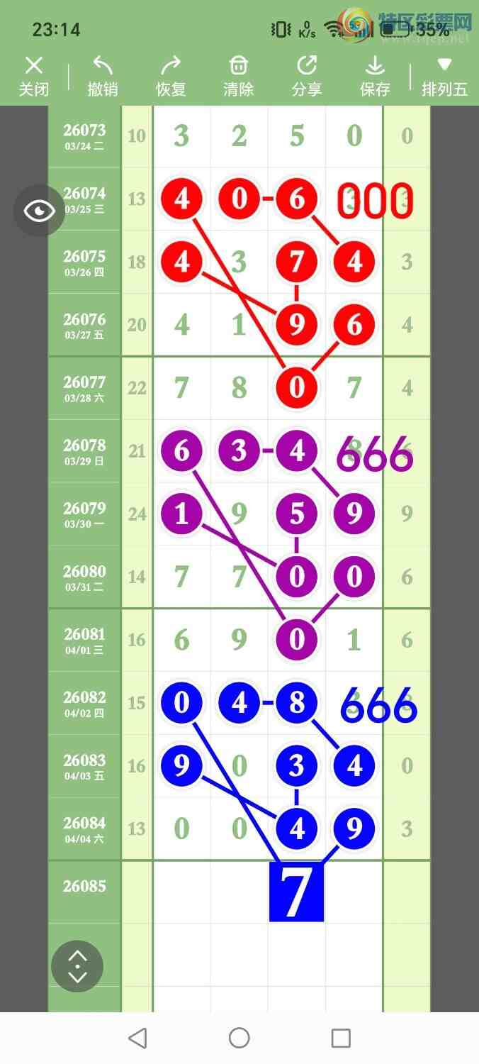 [������] 26085�ڣ���ʤ��Ʒ��ͼ�桿18 / ����:��ʤ[��Ĵ30024 / ����ID:1237133