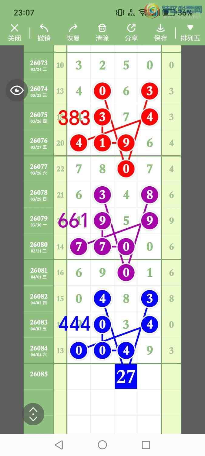 [������] 26085�ڣ���ʤ��Ʒ��ͼ�桿981 / ����:��ʤ[��Ĵ30024 / ����ID:1237133