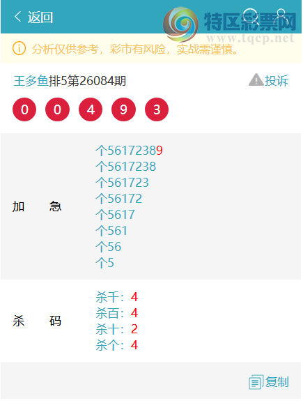 [������] 26085�ڣ�ɱǧ59����ɱ��25����266 / ����:������ / ����ID:1237666