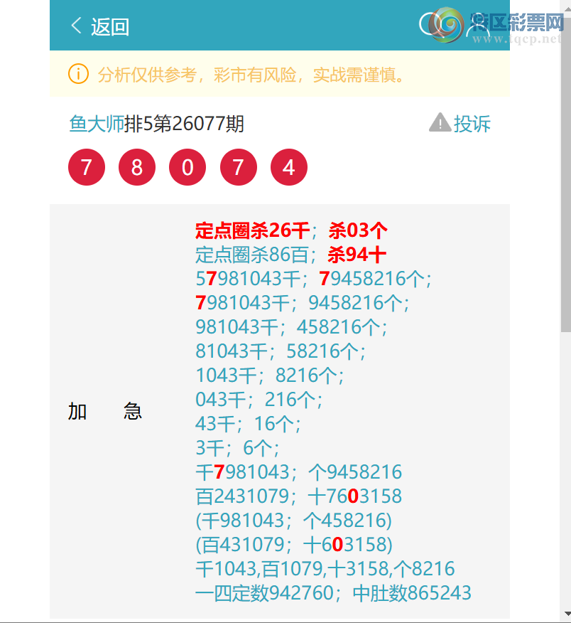 [������] 26085��:������0X49,1����7700,����1959,��7X07,��40X3,��3250[ͼ��]147 / ����:���ʦ / ����ID:1237670