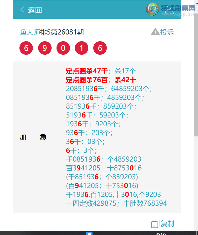 [������] 26085��:������0X49,1����7700,����1959,��7X07,��40X3,��3250[ͼ��]368 / ����:���ʦ / ����ID:1237670