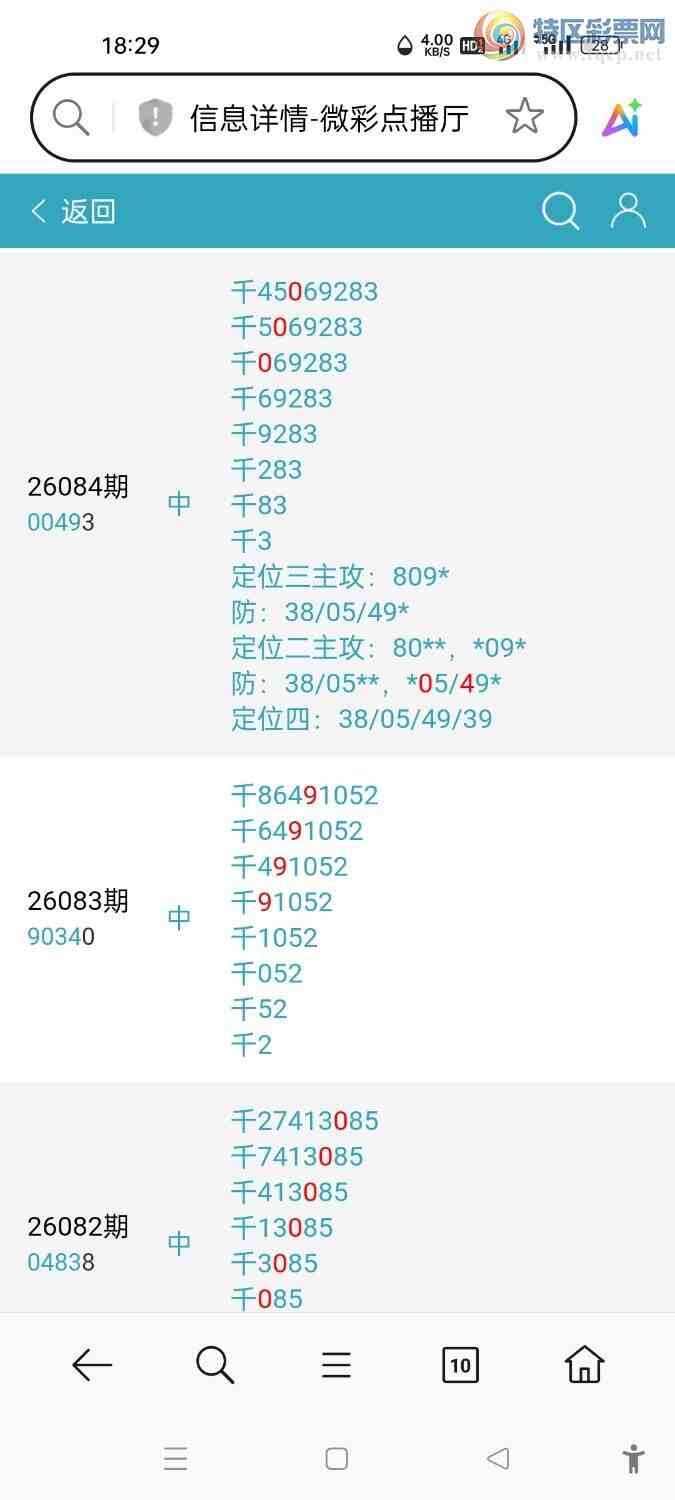 [������] 26085�ڣ����������ж�4�����+04+690 / ����:����hk59477 / ����ID:1237711