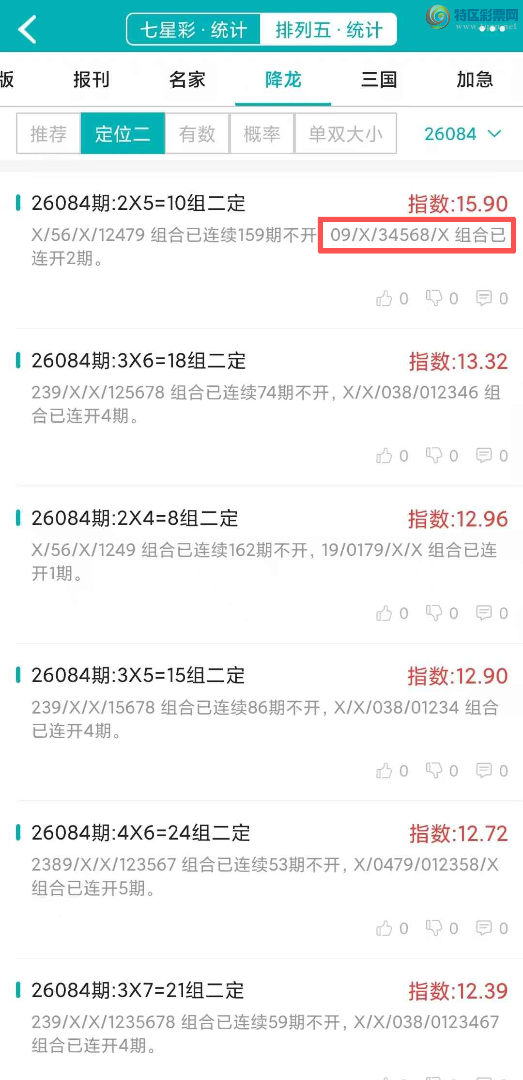 [������] 26085�ڣ�������ͳ�ơ������������彵��ͳ�Ƹ���10���죬�ο���ѡ΢�ʵ㲥!982 / ����:�ͷ�-С�� / ����ID:1237709