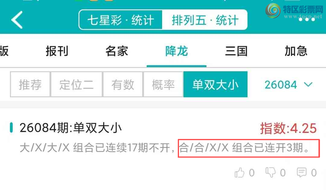 [������] 26085�ڣ�������ͳ�ơ������������彵��ͳ�Ƹ���10���죬�ο���ѡ΢�ʵ㲥!98 / ����:�ͷ�-С�� / ����ID:1237709