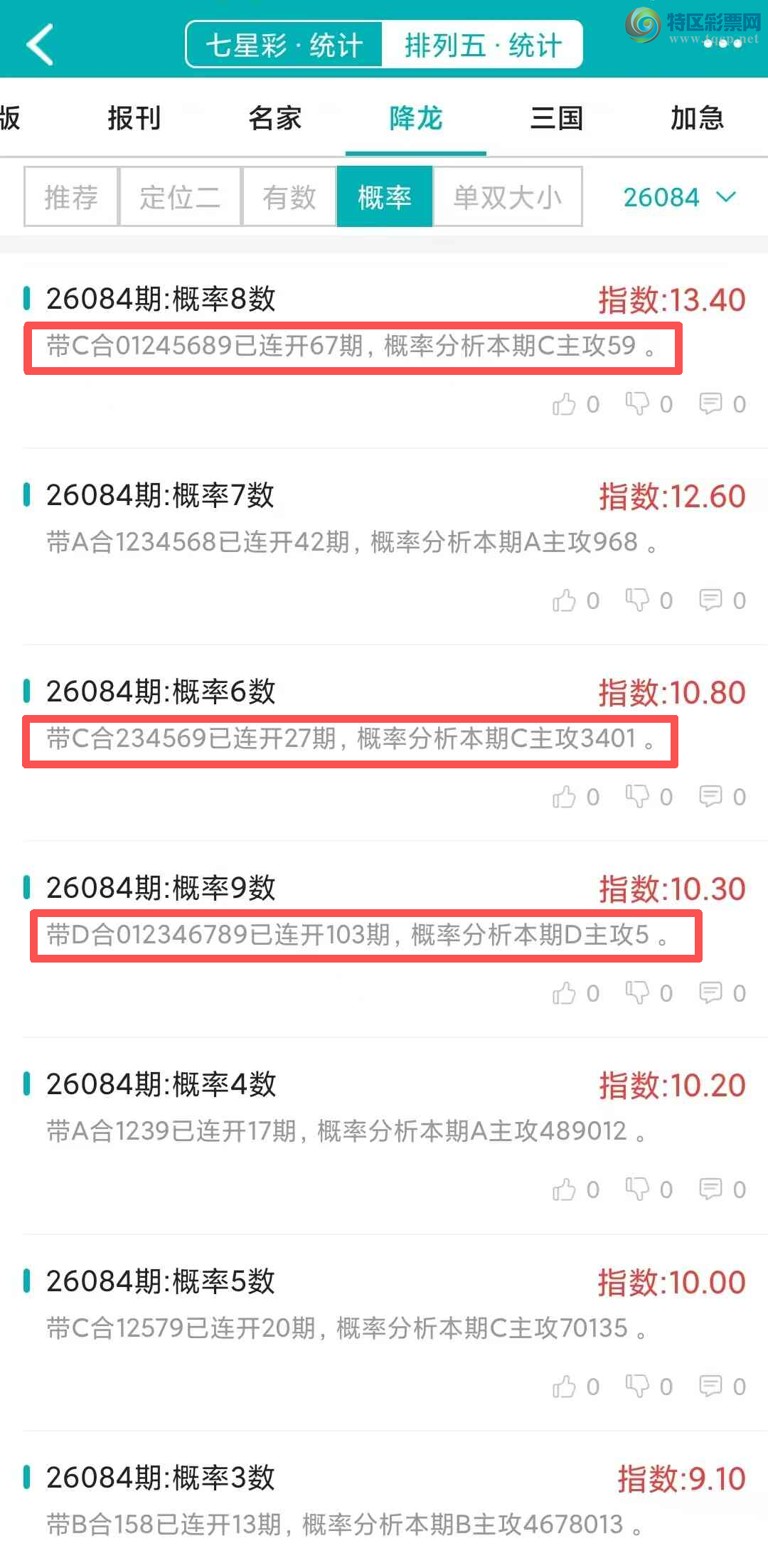 [������] 26085�ڣ�������ͳ�ơ������������彵��ͳ�Ƹ���10���죬�ο���ѡ΢�ʵ㲥!968 / ����:�ͷ�-С�� / ����ID:1237709