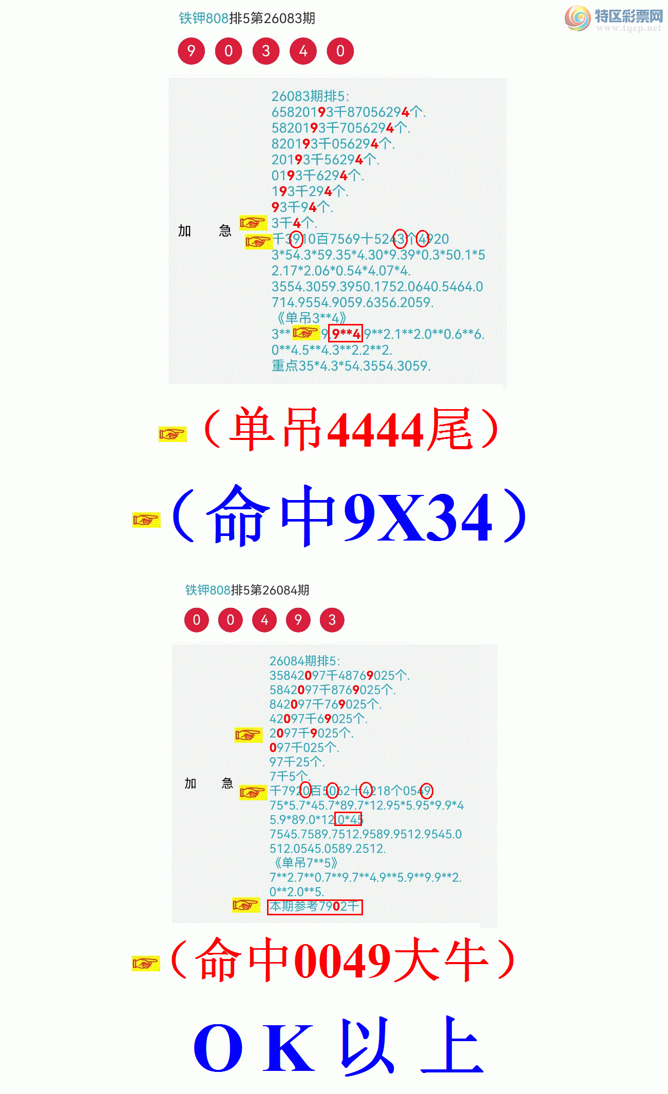 [������] 26085�ڣ���ϲ��������һ������819 / ����:����808 / ����ID:1237130