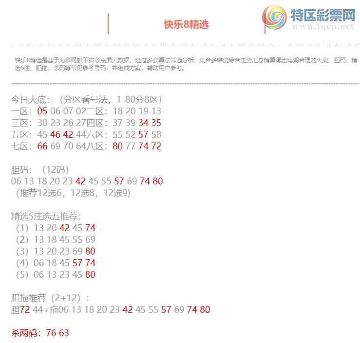 [����8] 26085�ڣ�����8���ֲ����ڴ�׺�10�룬ɱ�����44 / ����:�ͷ�-С�� / ����ID:1237721