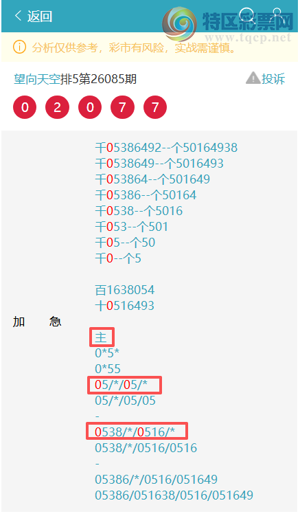 [������] 26086�ڣ���������ն�λ��������2����16���6��4669 / ����:������� / ����ID:1237731