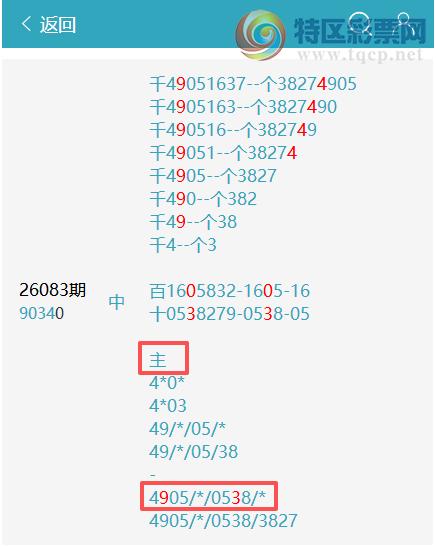 [������] 26086�ڣ���������ն�λ��������2����16���6��4979 / ����:������� / ����ID:1237731