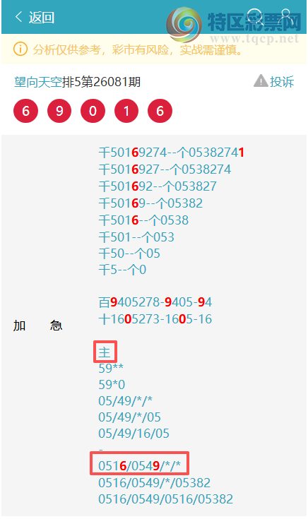 [������] 26086�ڣ���������ն�λ��������2����16���6��484 / ����:������� / ����ID:1237731