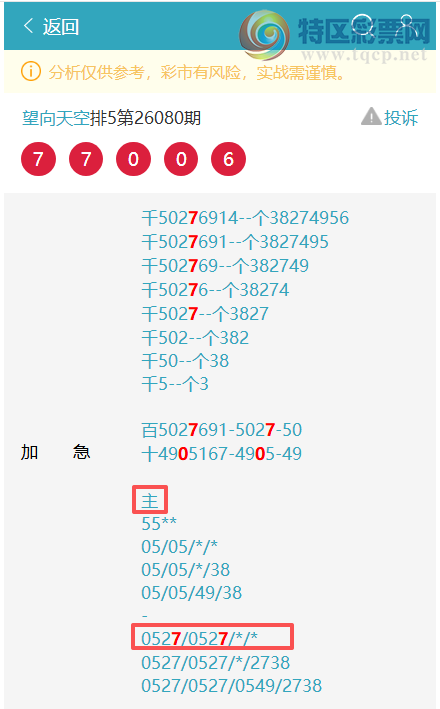 [������] 26086�ڣ���������ն�λ��������2����16���6��4344 / ����:������� / ����ID:1237731