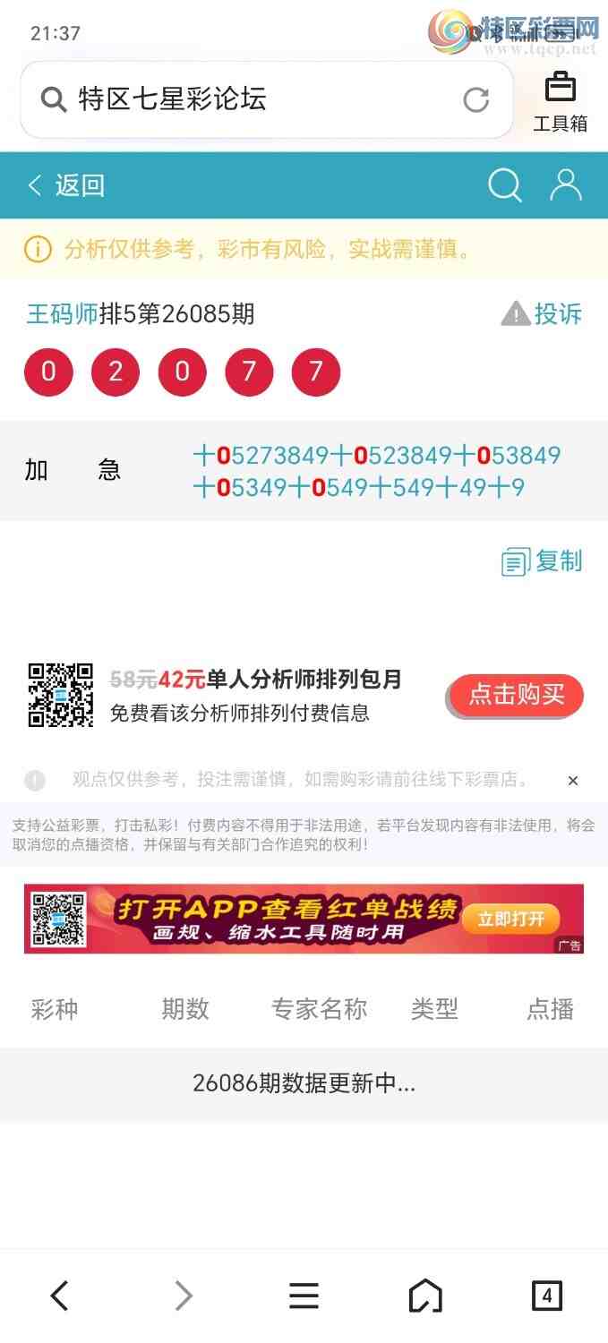 [������] 26086�ڣ�������0000ʮλ�����Ӽ�ɱ����67 / ����:����ʦ / ����ID:1237729