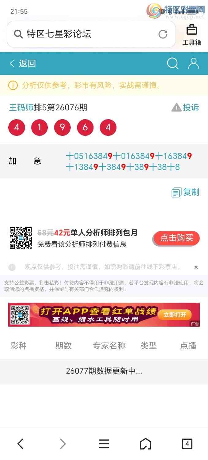 [������] 26086�ڣ�������0000ʮλ�����Ӽ�ɱ����57 / ����:����ʦ / ����ID:1237729