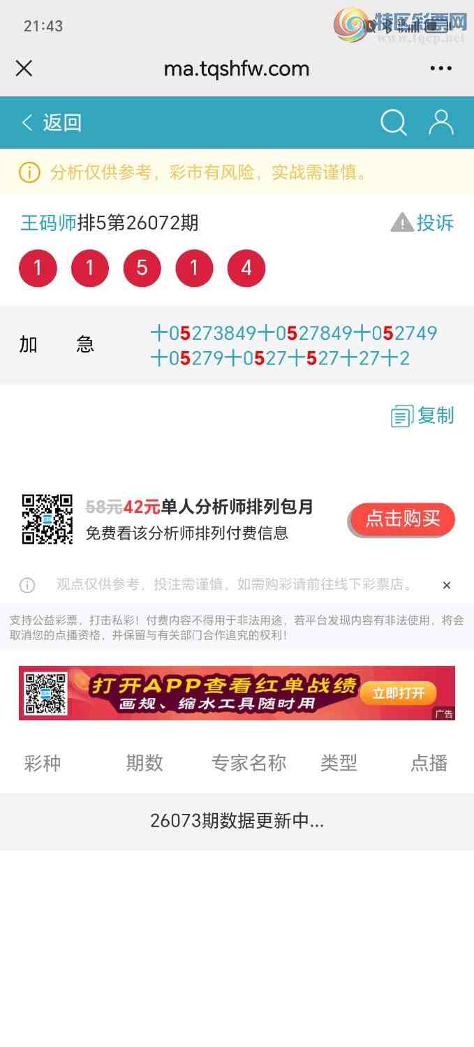 [������] 26086�ڣ�������0000ʮλ�����Ӽ�ɱ����641 / ����:����ʦ / ����ID:1237729