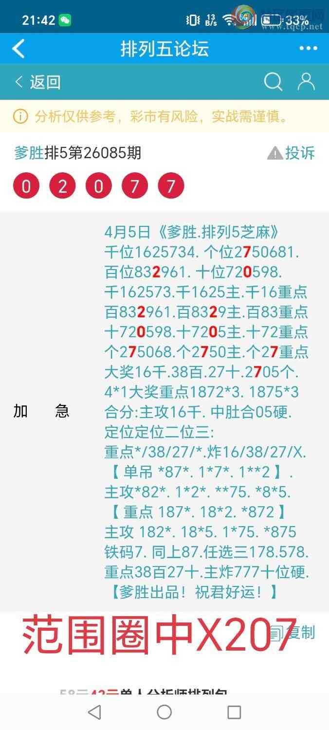 [������] 26086�ڣ���ʤ��Ʒ��ͼ�桿926 / ����:��ʤ[��Ĵ30024 / ����ID:1237732