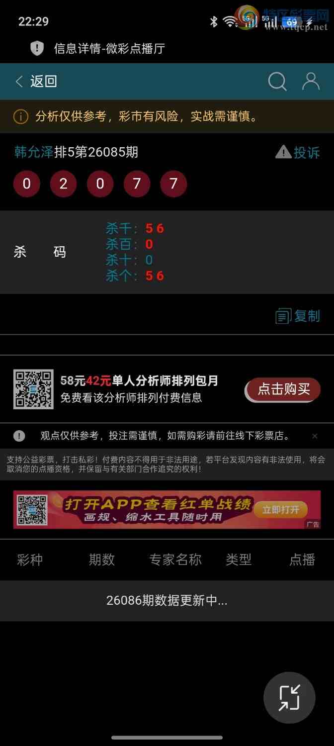 [������] 26086��:������36��ͷβ���ƽ�ͷβ����ɱһ��ͷһ��β503 / ����:��ؼ  ������ / ����ID:1237749
