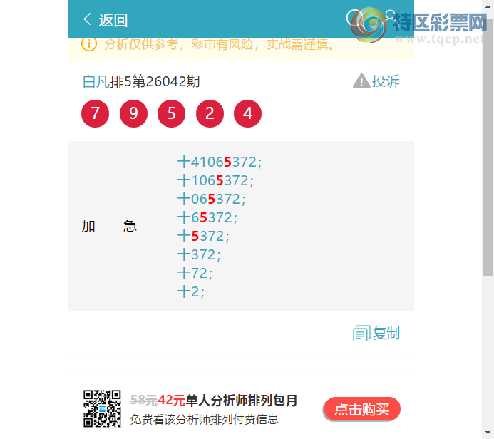 [������] 26086��:ʮ: 1����OK,5��OK,2��OK,1��OK,2��OK,2��OK,4��OK,1��OK[ͼ��]453 / ����:�׷� / ����ID:1237952