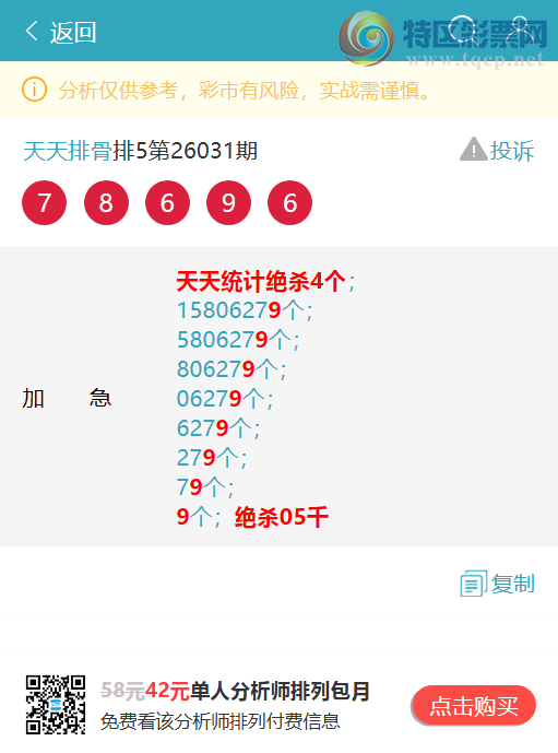 [������] 26086�ڣ�����ͳ��β:1������,2����,3����,1����,3����,1����,1����[ͼ��]697 / ����:�����Ź� / ����ID:1237971