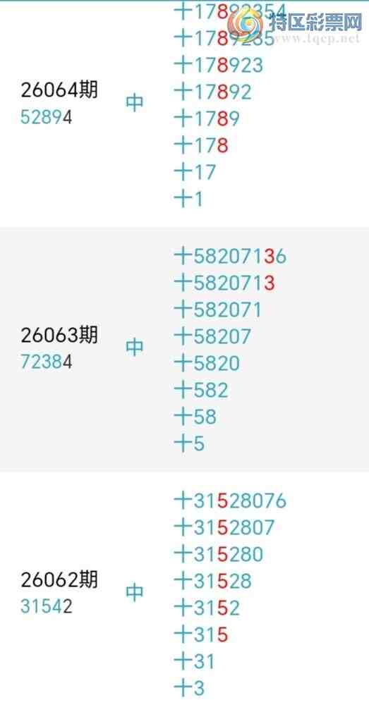 [������] 26086�ڣ�������綨ʮλ����2����24��23�ڡ�ͼ�桿711 / ����:տ��С��� / ����ID:1238061